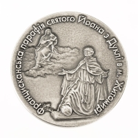 medal tłoczony z mosiądzu; wykończenie przez srebrzenie oraz patynowanie; średnica 50mm